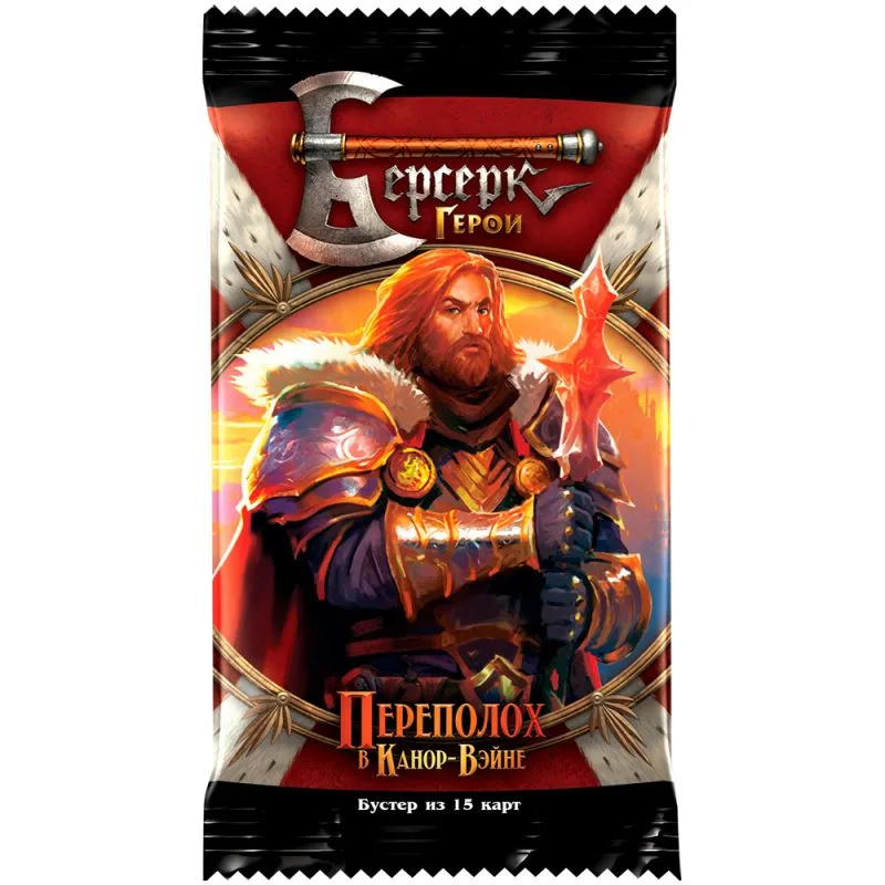 настольная игра Берсерк. Герои: Переполох в Канор-Вэйне. Бустер