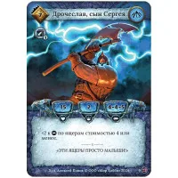 настольная игра Берсерк. Готовая колода Русы против ящеров