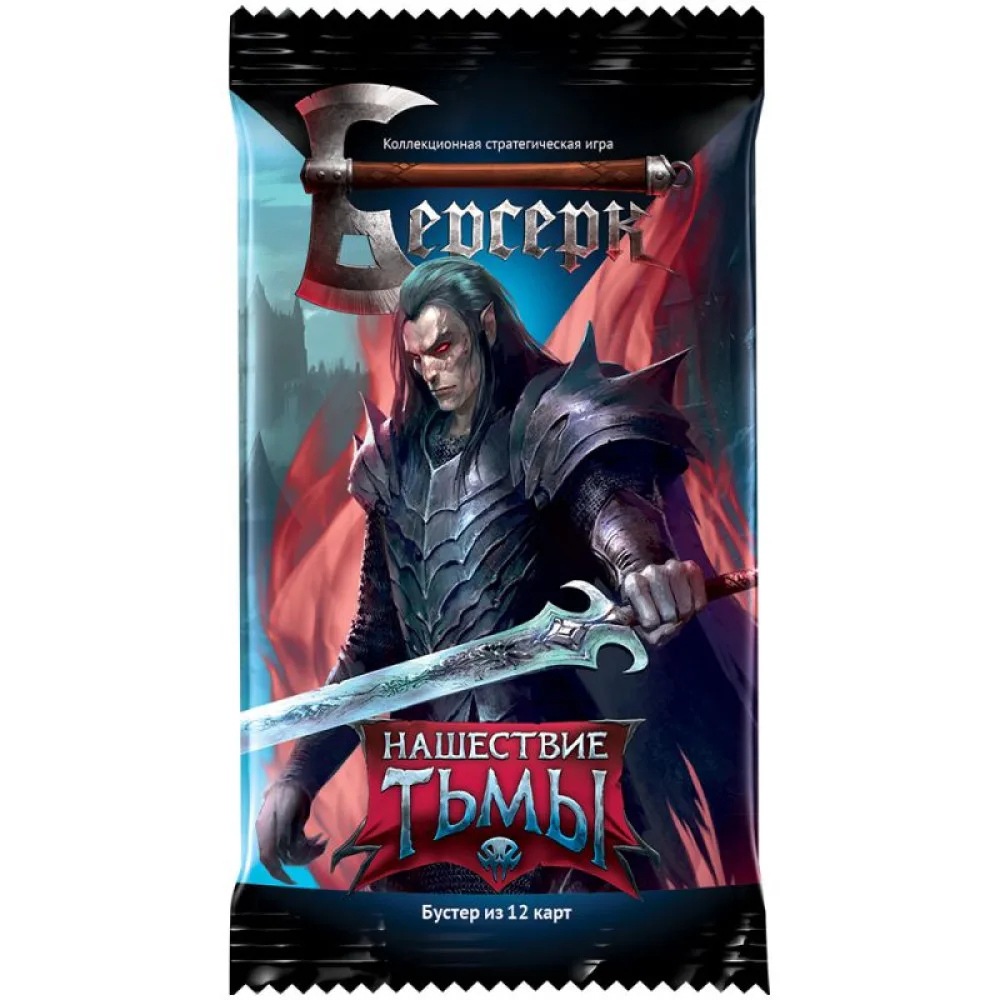 настольная игра Берсерк. Нашествие тьмы. Бустер