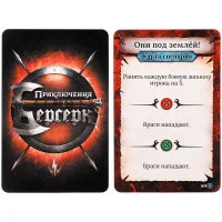 настольная игра Берсерк: Приключения. Хигарт