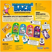 настольная игра Бесконечный Вася