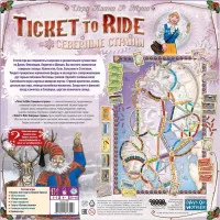 настольная игра Билет на Поезд: Северные страны / Ticket To Ride