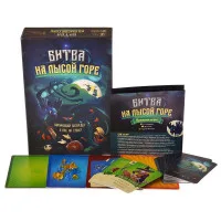 настольная игра Битва на лысой горе