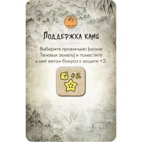 настольная игра Битва за Рокуган