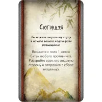 настольная игра Битва за Рокуган