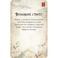 настольная игра Битва за Рокуган