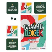 настольная игра Блайнд Джек