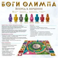 настольная игра Боги Олимпа