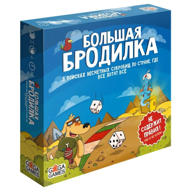 настольная игра Большая Бродилка