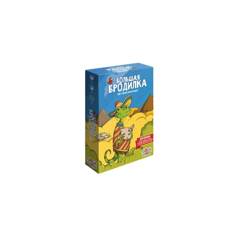 настольная игра Большая Бродилка. Дополнение: Еще Больше Приключений