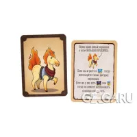 настольная игра Большая бродилка. Дополнение: Промоперсонаж Конь-Огонь