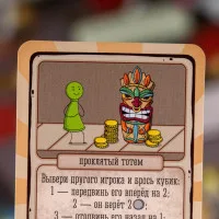 настольная игра Большая Бродилка. На Пути к трону желаний