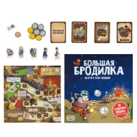 настольная игра Большая Бродилка. На Пути к трону желаний