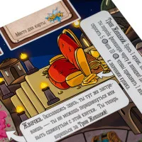 настольная игра Большая Бродилка. На Пути к трону желаний