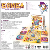 настольная игра Бомба