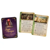 настольная игра Борьба империй