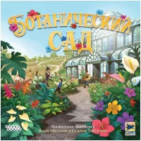 настольная игра Ботанический сад