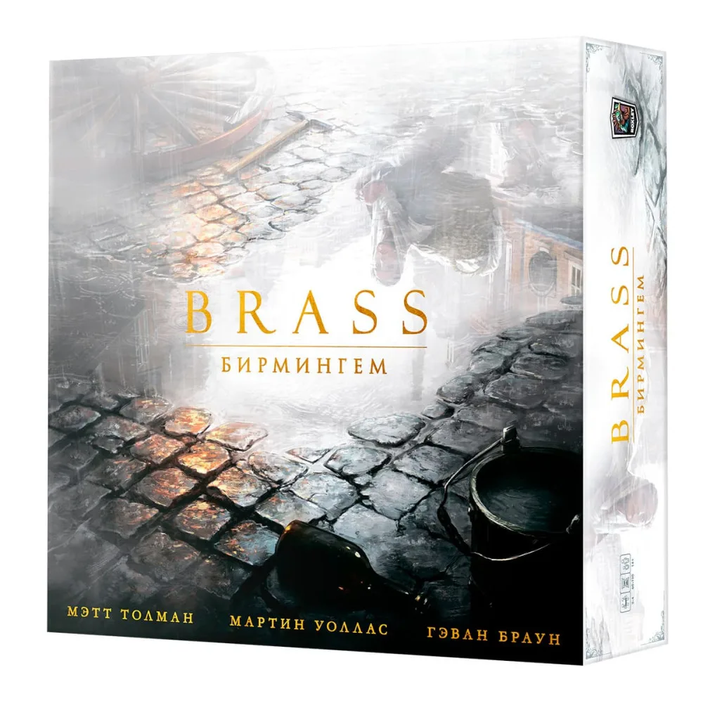 настольная игра Брасс / Brass. Бирмингем