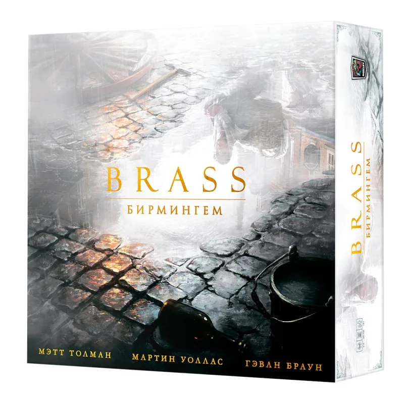 настольная игра Брасс / Brass. Бирмингем