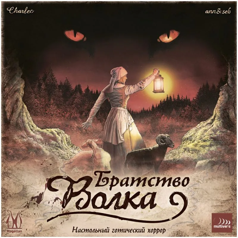 настольная игра Братство волка