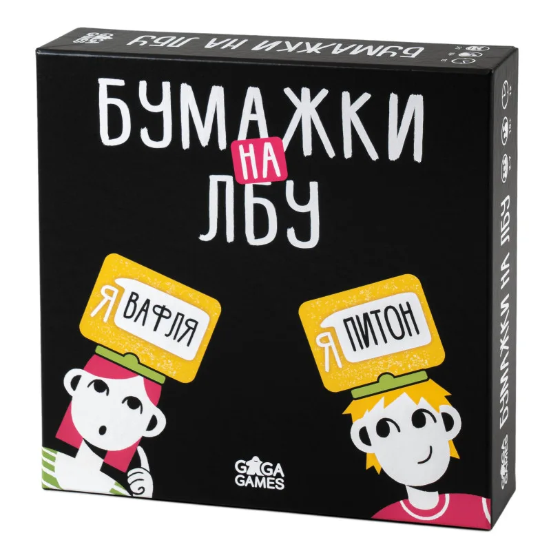 настольная игра Бумажки на лбу