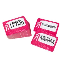 настольная игра Бумажки на лбу