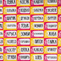 настольная игра Бумажки на лбу
