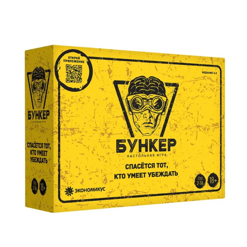 настольная игра Бункер (версия 3.3, лицензия)