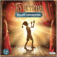 настольная игра Буратино: Большое путешествие