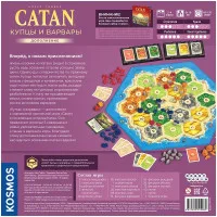 настольная игра Catan: Купцы и варвары