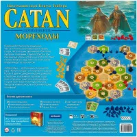 настольная игра Catan: Мореходы (2024)