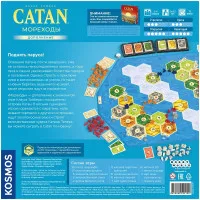 настольная игра Catan: Мореходы