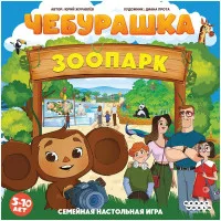 настольная игра Чебурашка: Зоопарк