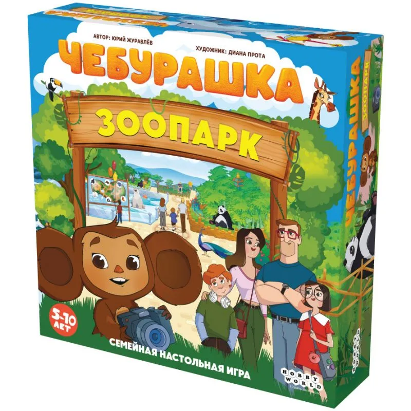 настольная игра Чебурашка: Зоопарк