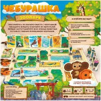 настольная игра Чебурашка: Зоопарк