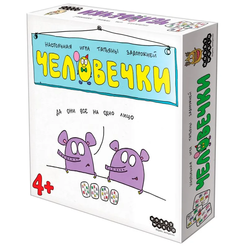 настольная игра Человечки