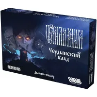 настольная игра Чёрная книга