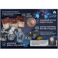 настольная игра Чёрная книга: Чердынский клад