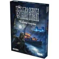 настольная игра Чёрная книга: Тайны пармы
