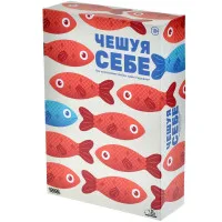 настольная игра Чешуя себе