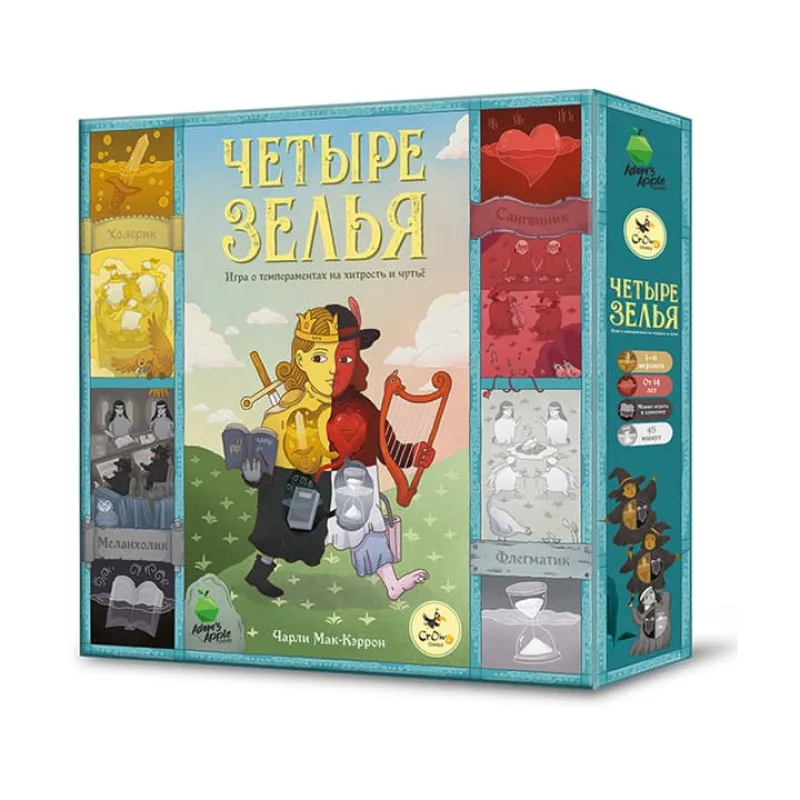 настольная игра Четыре зелья