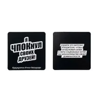настольная игра ЧПОК карманный
