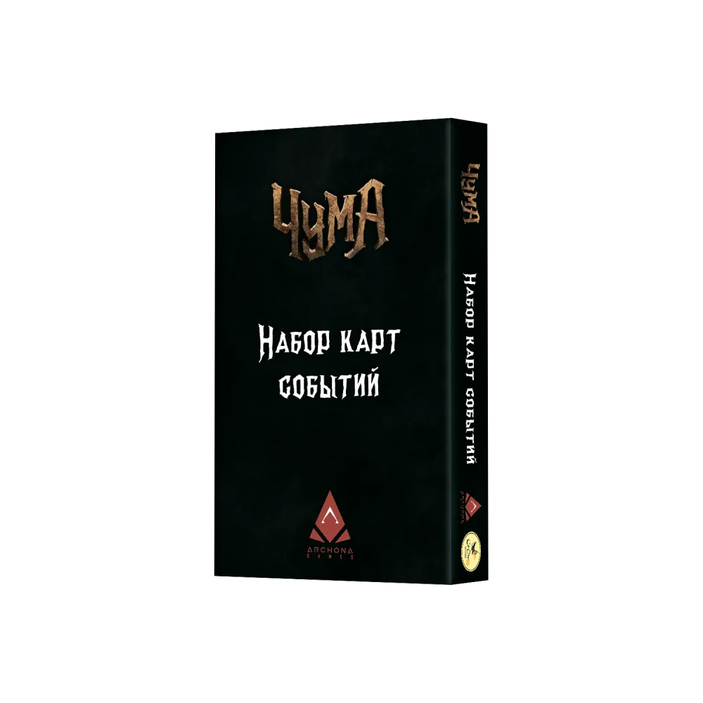 настольная игра Чума. Дорожные события