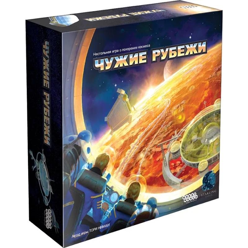 настольная игра Чужие Рубежи