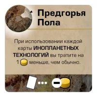 настольная игра Чужие Рубежи