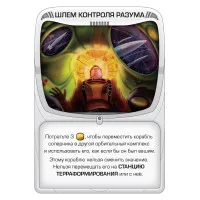 настольная игра Чужие Рубежи