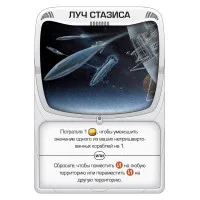 настольная игра Чужие Рубежи