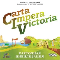 настольная игра CIV: Carta Impera Victoria. Карточная цивилизация