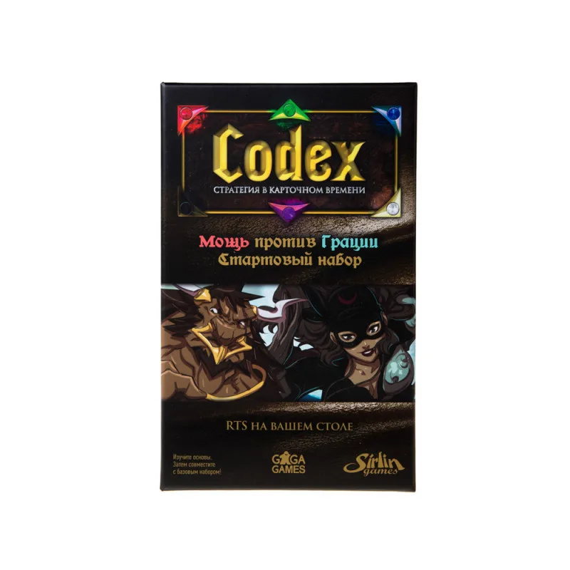 настольная игра Codex. Стартовый набор