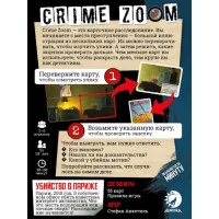 настольная игра Crime Zoom: Убийство в Париже
